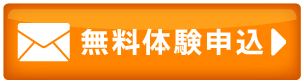 メールのお問い合わせ